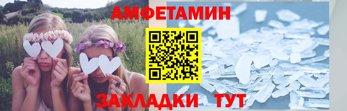 АМФЕТАМИН 97% Видное