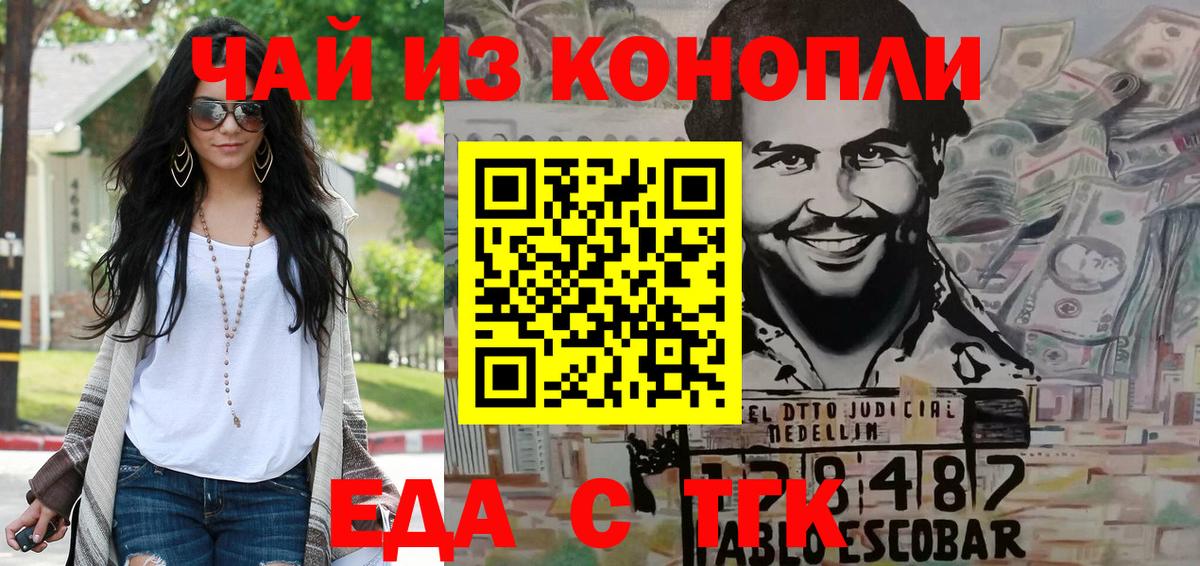 Видное  Еда ТГК конопля  Вход с VPN 