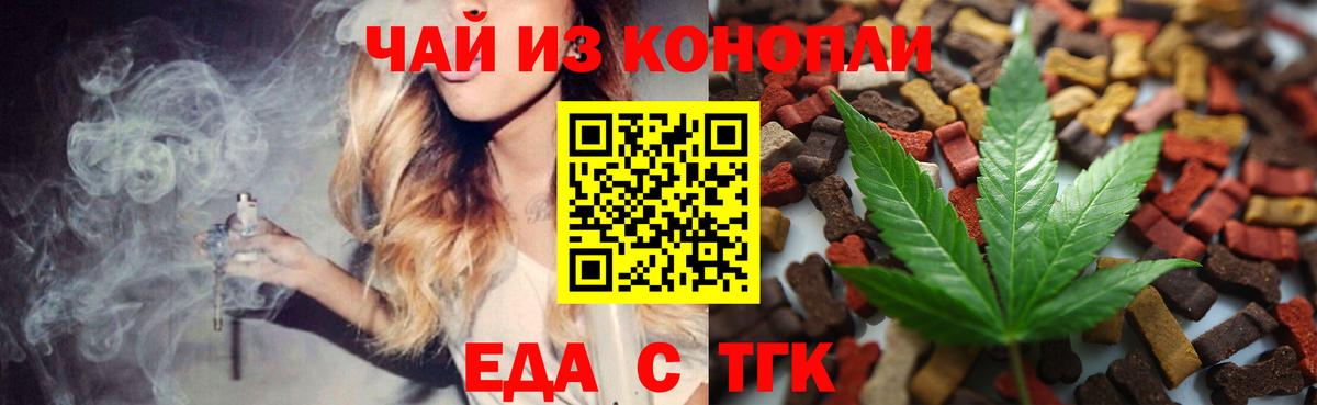 Печенье с ТГК конопля  Видное 