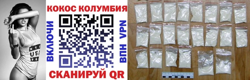 КОКАИН Колумбийский  MEGA как зайти  Видное  сколько стоит 