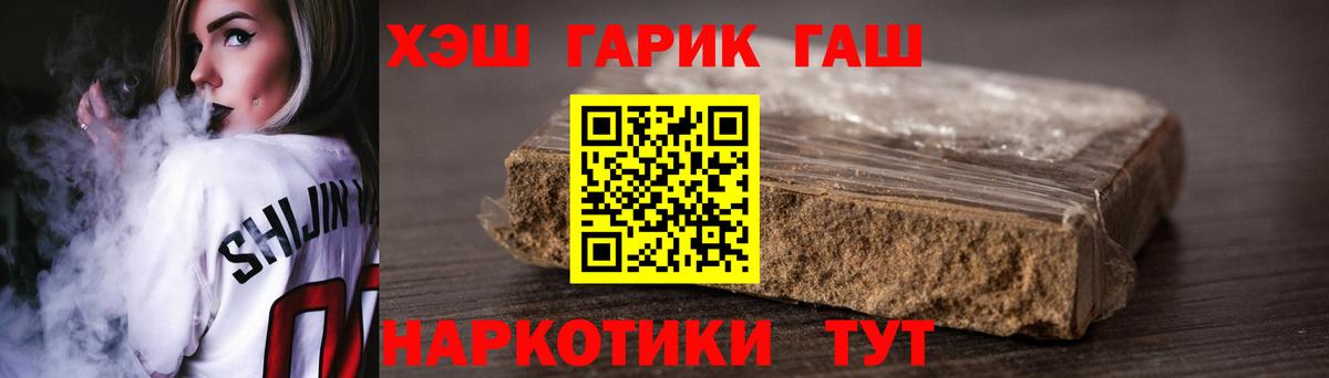 Видное  ГАШ  Вход с VPN  ГАШ AMNESIA HAZE 
