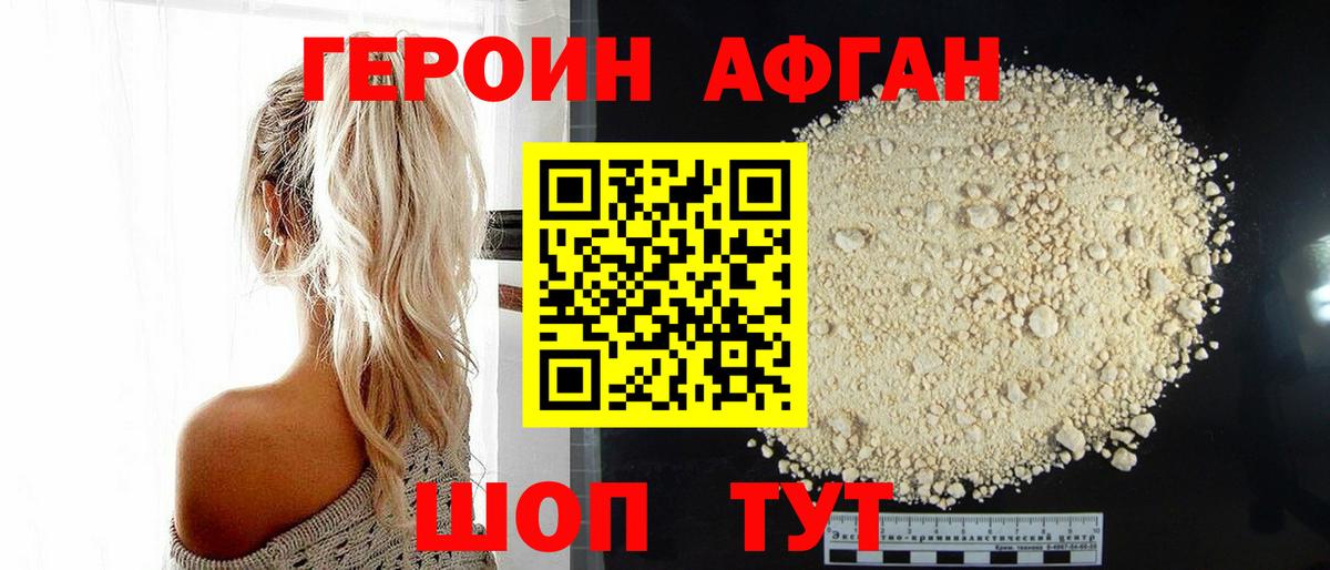 ГЕРОИН гречка  Видное 