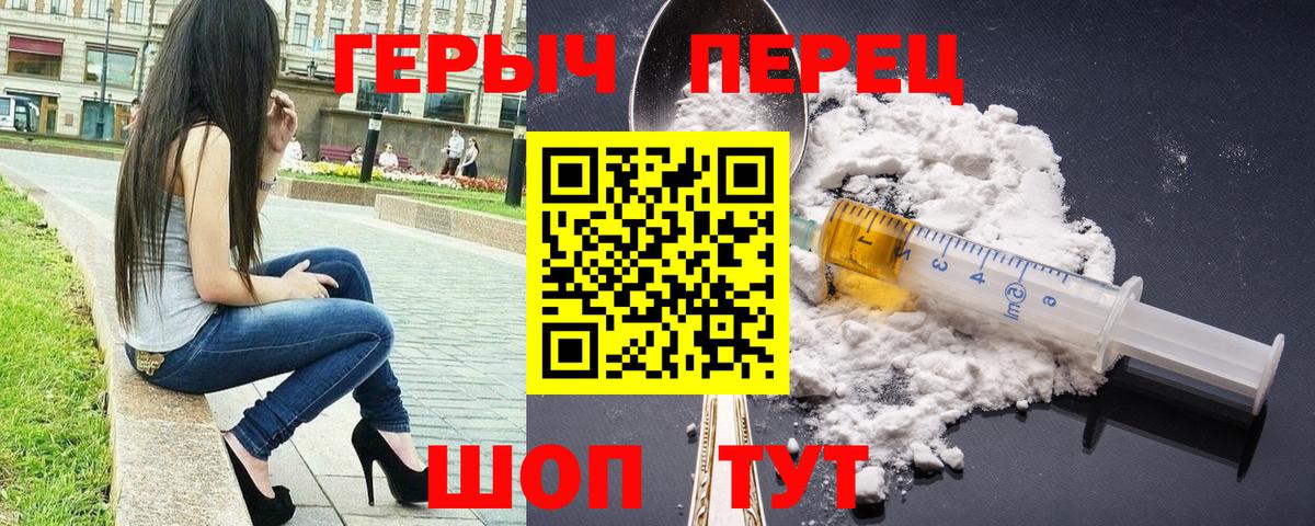 ГЕРОИН VHQ  Вход с VPN  Героин  Видное 