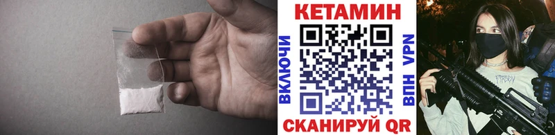 OMG маркетплейс  сколько стоит  Видное  Кетамин VHQ 