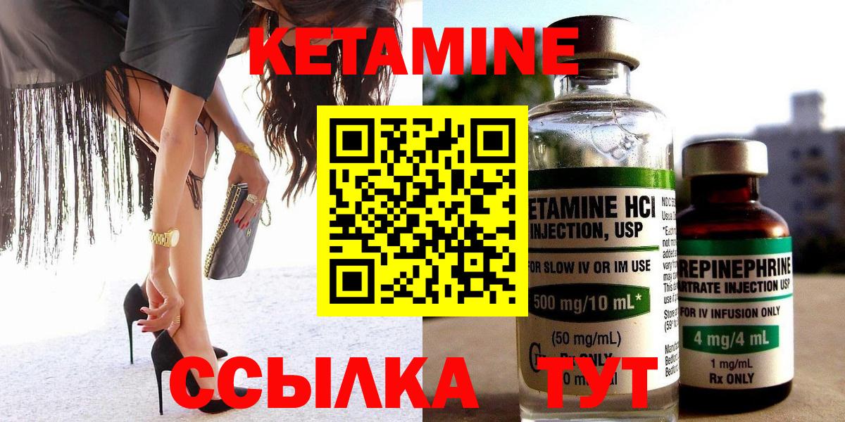 Кетамин VHQ Видное