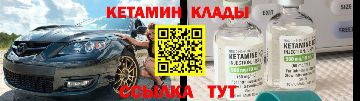 Кетамин ketamine  КЕТАМИН ketamine  kraken ссылки  Вход с VPN  Видное 