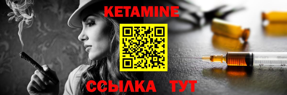Кетамин ketamine  Кетамин VHQ  Видное 