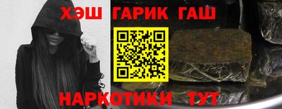 синтетический гашиш Балашиха