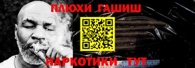 синтетический гашиш Балашиха