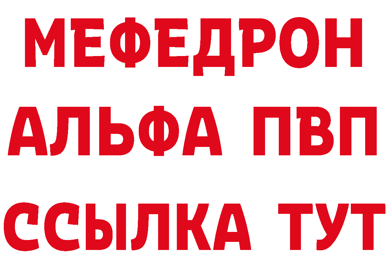 БУТИРАТ бутандиол маркетплейс площадка МЕГА Видное