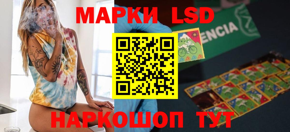 LSD-25 экстази кислота  ЛСД экстази кислота  Лсд 25 экстази  Видное 