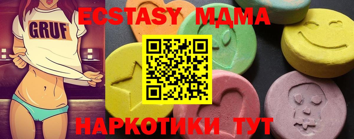 MDMA crystal Видное