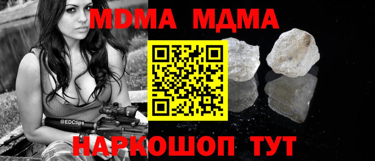 МДМА молли  МДМА  Видное  MDMA Molly 