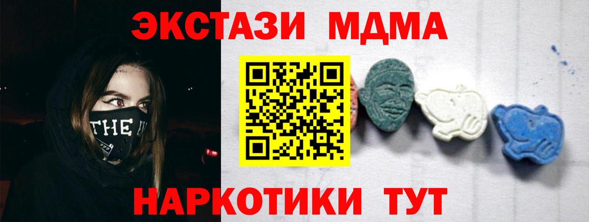 МДМА кристаллы Видное