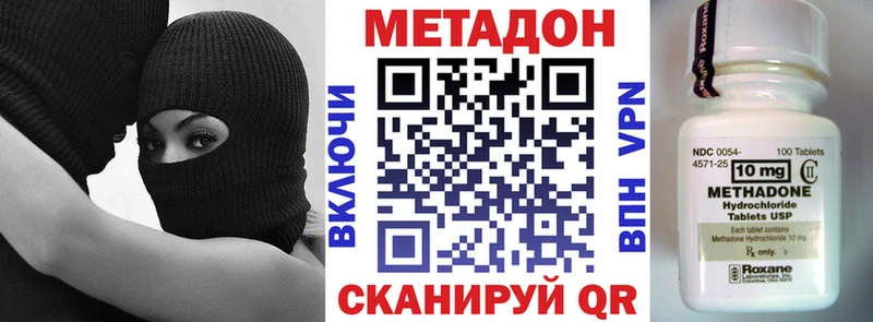 Метадон VHQ  Видное 
