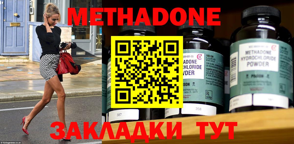 blacksprut ТОР  Видное  Метадон methadone 