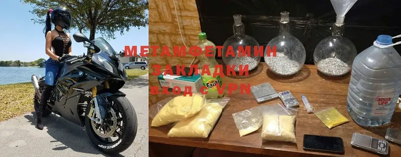 Метамфетамин Methamphetamine  магазин    Видное 