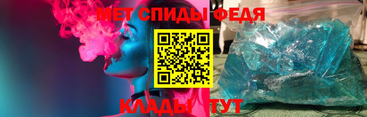 МЕТАМФЕТАМИН винт Видное
