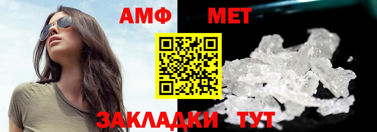 МЕТАМФЕТАМИН пудра  Вход с VPN  МЕТАМФЕТАМИН пудра  Видное 