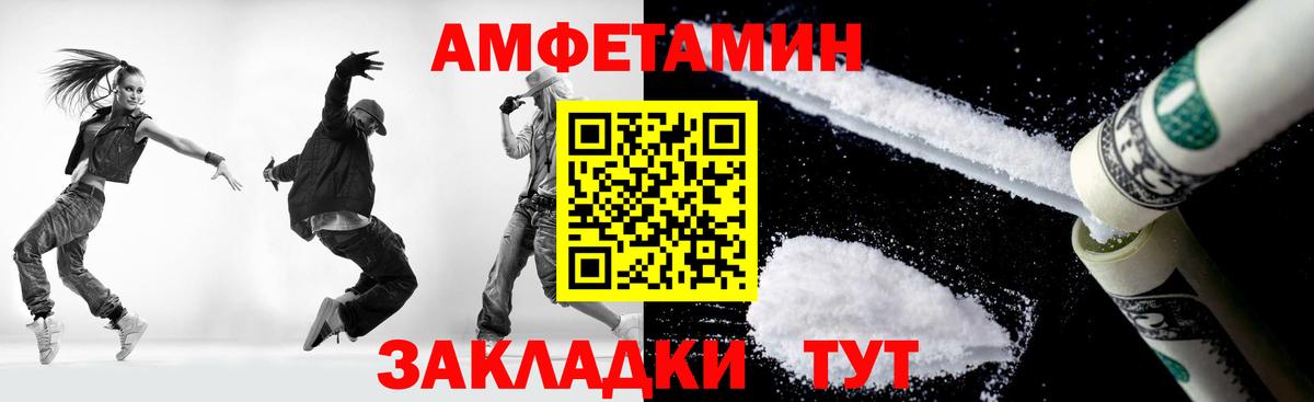 МЕТАМФЕТАМИН мет  Видное  МЕТАМФЕТАМИН мет 