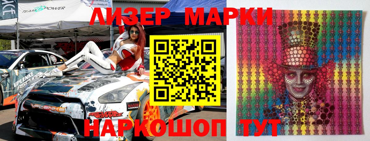 Наркотические марки  Марки 25I-NBOMe 1,8мг  Видное  Марки 25I-NBOMe 1,8мг 