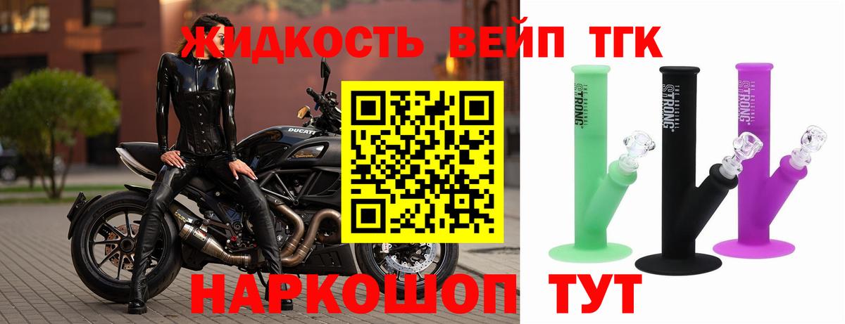 Видное  ТГК вейп с тгк  продажа наркотиков  Дистиллят ТГК THC oil  Вход с VPN 